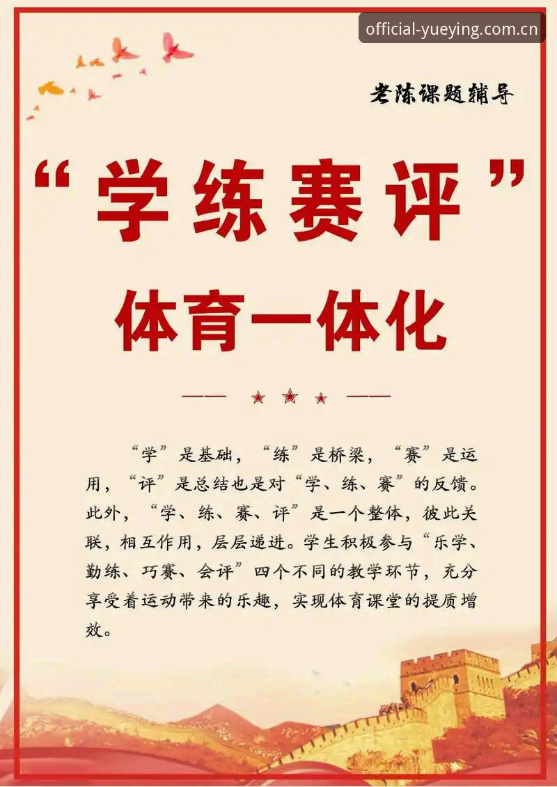 为什么说悦盈体育娱乐教程是提升赛事体验的关键？