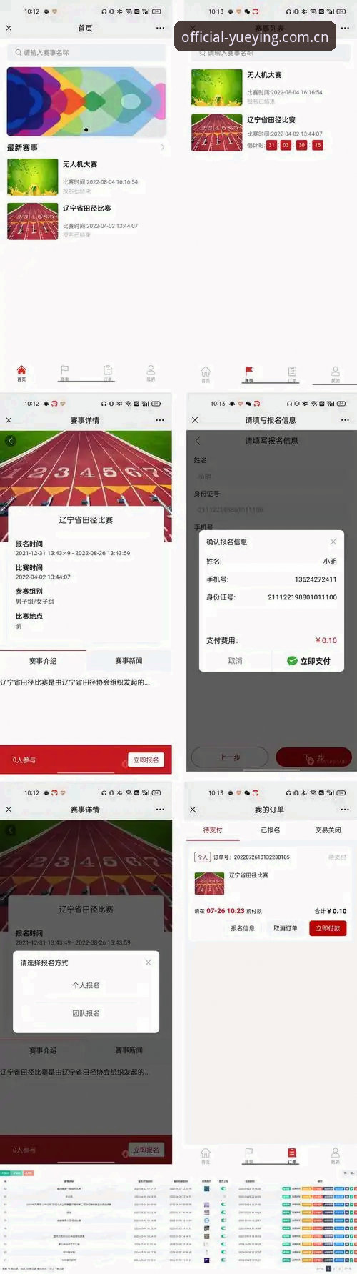 悦盈体育账号 悦盈体育平台账号注册与使用实用指南,助你畅享赛事新体验